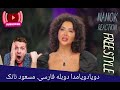 دویا دویا مدا دوبله فارسی زینب چرا انقدر تا قیر کرده دویا دویا مدا دوبله فارسی زینب چرا انقدر تا قیر کرده