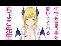 【手描き】癒月ちょこという女。【大空スバル/癒月ちょこ/切り抜き漫画(6話目)/ホロライブ】