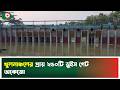 খুলনাঞ্চলের প্রায় ২৫০টি স্লুইস গেট অকেজো | Khulna | Sluice Gate | Tv News