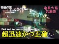 フェリー積み下ろし作業/超効率的!奄美大島名瀬港 Ferry loading and unloading in Amamioshima Naze Port