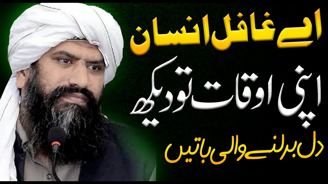 Hum Phans Gay Hain | Dr Suleman Misbahi New Emotional Bayan