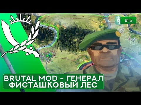 Видео: Фисташковый лес за Генерала на Суровом без Советников - Rebel Inc: Escalation - 15