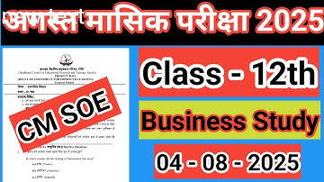 Class 12th monthly test BUSINESS STUDY BST 4/8/ 2025 | Monthly test class 12th  #cmsoe
