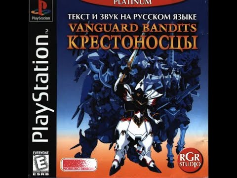 Vanguard Bandits прохождение - КРОВАВАЯ ИМПЕРИЯ! (1 серия)