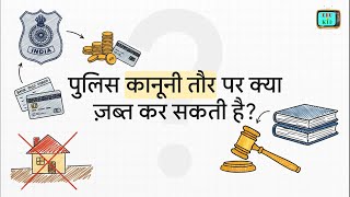 BNSS Section 106 - Power of police officer to seize certain property.