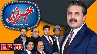 Khabarzar with Aftab Iqbal | Episode 70 | Dugdugee