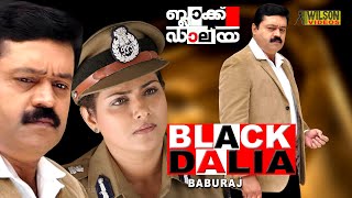 Black Dalia Hindi Dub Movie | Suresh Gopi | Vani Viswanath |HD| Suresh Gopi Hindi Dubbed Full Movie
