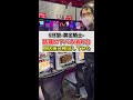 【S牙狼-黄金騎士】設定Lの下パネル消灯を検証してみた！【注意喚起】 #Shorts