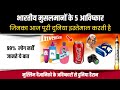 भारतीय मुसलमानों के 5 आविष्कार | Top 5 Great Inventions By Indian Muslim | APJ Kalam | Mohd Faizan |