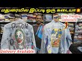     best dress shop in madurai  mens wear at low price  vimals lifestyle