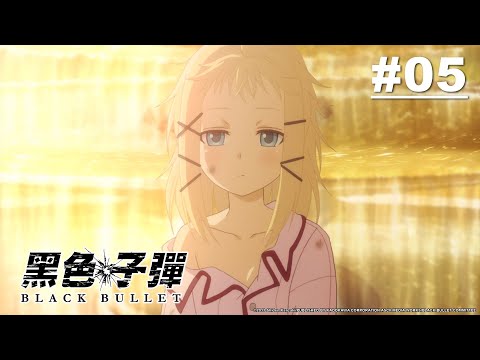 黑色子彈 第05話【紅黑的暗殺者】｜Muse木棉花 動畫 線上看