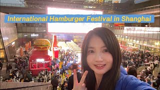 Vlog| International Hamburger Festival in Shanghai 🧧🍔