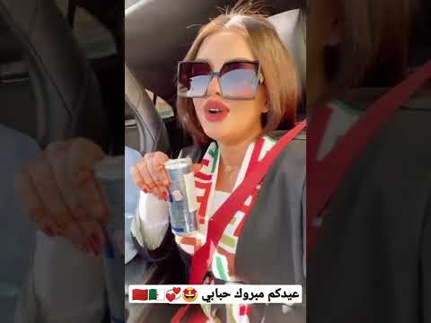 سلمى أسيرو مع عبد الجليل أسيرو الحب  