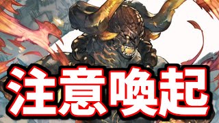 絶対やらかす人が出てくるよなぁ本日行われたゼノレルム改修の注意点について 主コメ追記有りグラブル