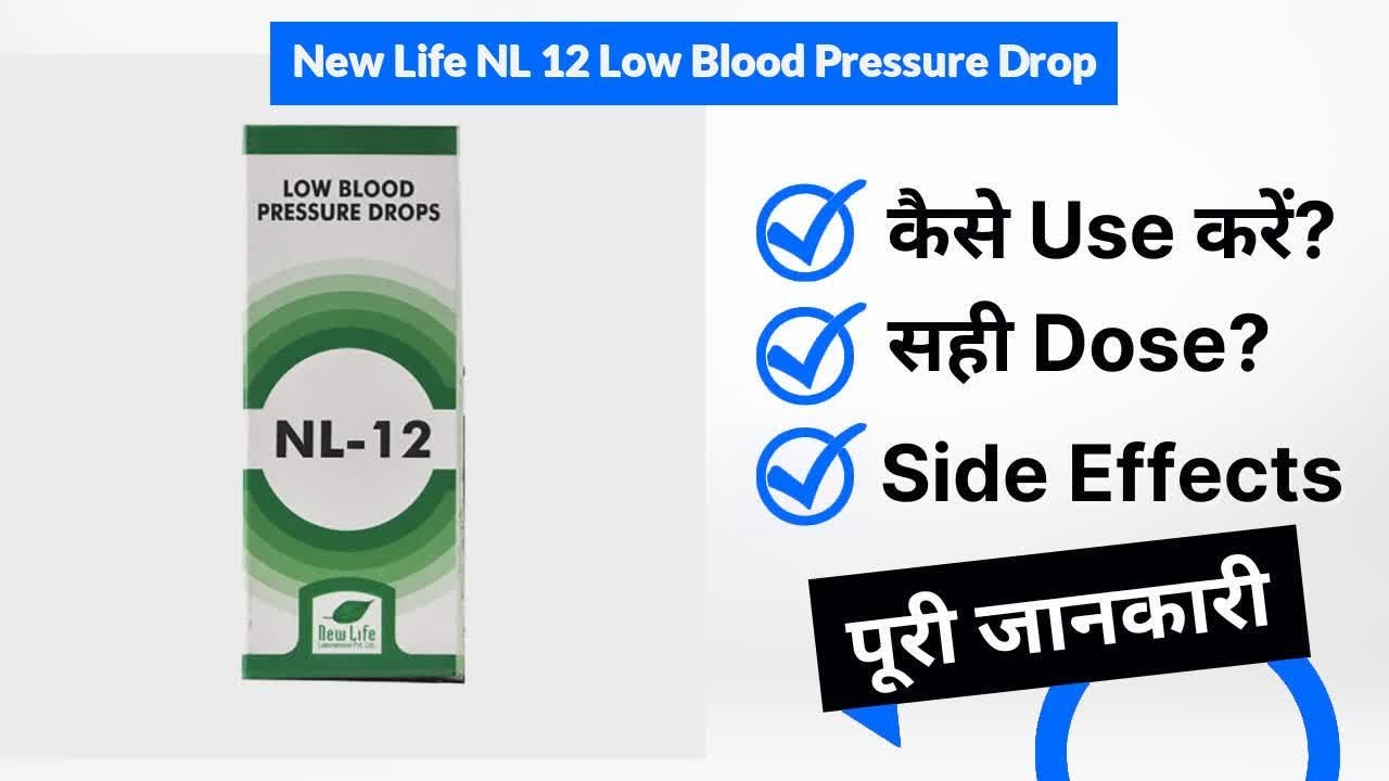 New Life NL 12 Low Blood Pressure Drop Uses in Hindi Side Effects