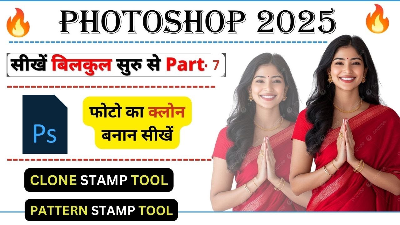 Photoshop 7.0 Class - 7 || Clone Stamp & Pattern Stamp Tool || Photoshop full course in Hindi 2025