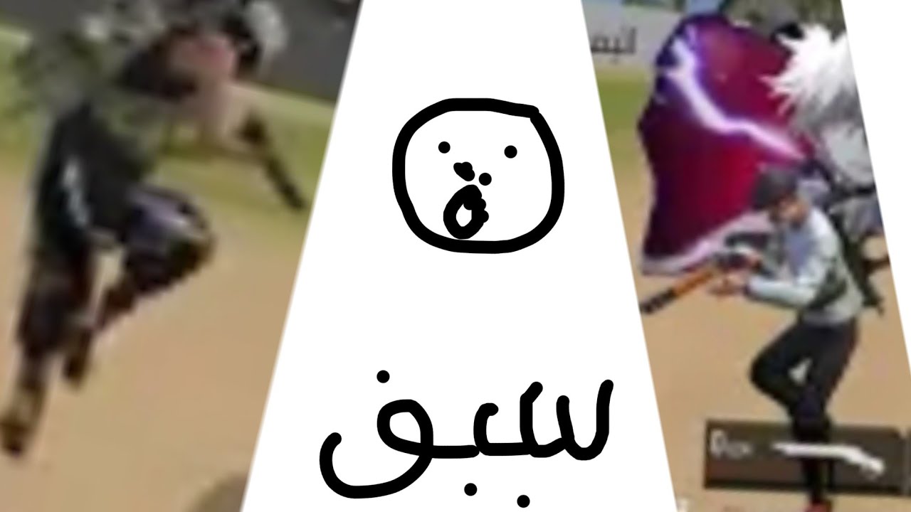 سيف حريف