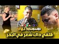 Ali Madjadji 2025 Talgi Dak Ch3ar شعر لصفر فالبحر علي المجاجي Ali Madjadji 2025 Talgi Dak Ch3ar شعر لصفر فالبحر علي المجاجي