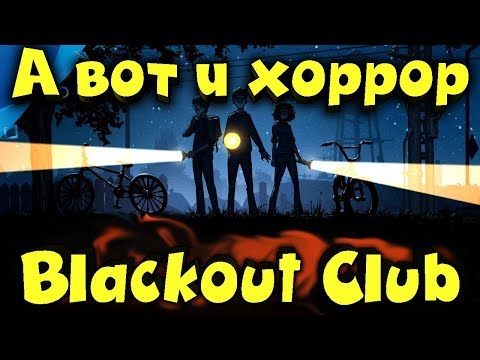 Video: Pregled Blackout Cluba - Napeti Kooperativni Horor Koji Je Ometao Mlin Koji Potiče Spavanje