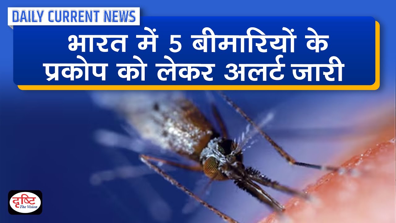 ⁣Alert issued for 5 diseases in India : Daily Current News | Drishti IAS
