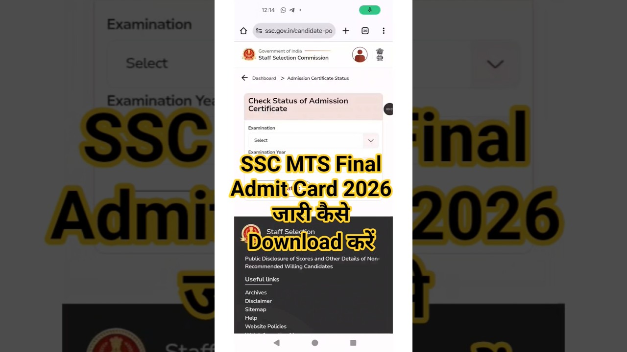SSC MTS Admit Card 2026 Out 🔴 SSC MTS Admit Card 2026 Kaise Download Kare ? MTS Admit Card 2026 Link