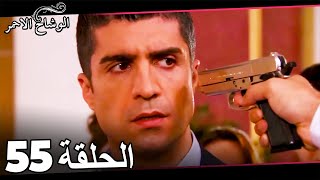 مسلسل ندى العمر الحلقة 55 Samanyolu