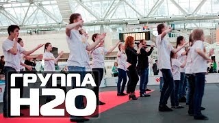 ГРУППА Н2О и Ангелы Надежды 