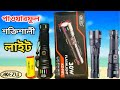 পাওয়ারফুল🔥শক্তিশালী টর্চ জুমলাইট প্রাইস ২০২৬। Kezu Zoomlight price in Bangladesh #kezu