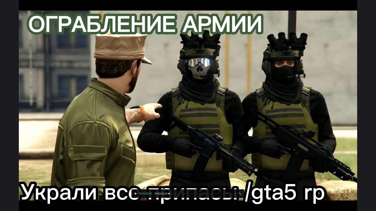 ОГРАБИЛИ АРМЕЙСКИЕ ПРИПАСЫ / RM СНОВА НА ТРОНЕ/ GTA 5 RP - YouTube