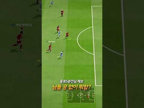 <strong>니네</strong> 공 없이 뭐하냐고ㅋㅋㅋ