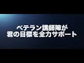 ひのき塾|未来を勝ち取れ!
