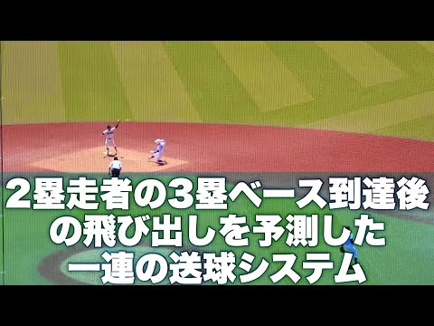 専大松戸《 走者離塁を予測した送球動作 セカンド~ショート~サード 》2021年7月20日(火)第103回全国高校野球選手権千葉大会[準決勝八千代松陰戦]