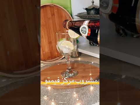 شراب فيمتو مع صودا عصائر بطريقة مختلفة مشروبات باردة