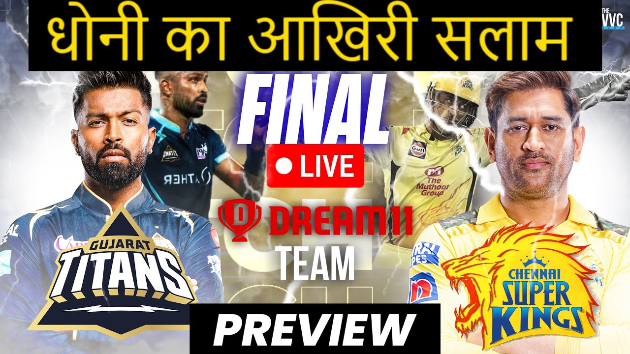 Best Dream 11 Team for Final ,  CSK Vs GT , IPL 2023 , , Fantasy Cricket Highlights, LIVE , HINDI 👍