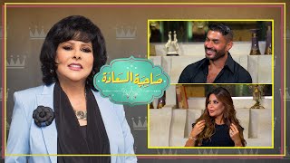 برنامج صاحبة السعادة خالد سليم وزوجته الحلقة كاملة
