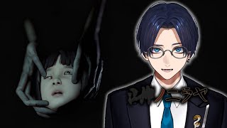 【■■ノニラヤ】異界に取り残された子供を脱出させるホラゲ