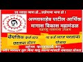 Annasaheb Patil Loan Scheme information in marathi |बिन व्याजी कर्ज योजना|annasaheb patil mahamandal