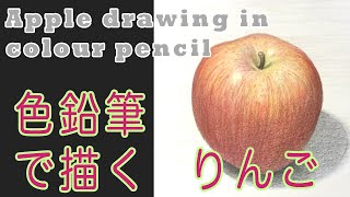 色鉛筆講座 3分でわかる色鉛筆 Color pencil demonstration Time