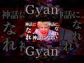 Gyan #エヴァンゲリオン #おすすめ #飲み会
