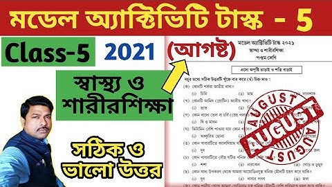 Class-5,Health & Physical Education(স্বাস্থ্য ও শারীরশিক্ষা),Part-5,Model Activity Task-2021(আগষ্ট)
