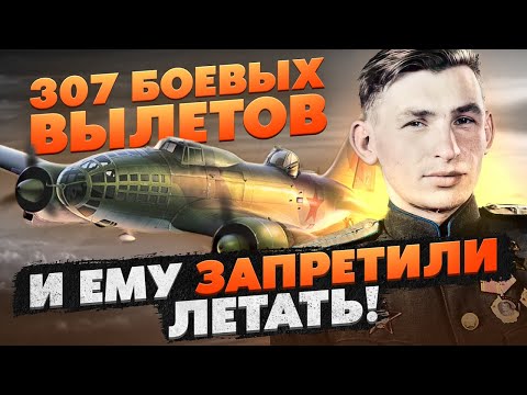 Почему великому советскому асу запретили летать? История Василия Решетникова.