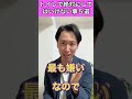 【貧乏神】トイレで絶対してはいけないこと５選 #shorts
