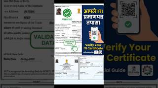 ITI certificate download.