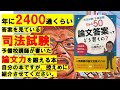 【拙著のご紹介】Q&A50　論文答案ってどう書くの？（中央経済社）