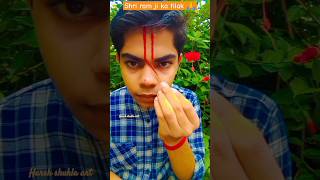 🥰Shri ram ji ka tilak 🙏 #tilak #shreeram #shorts