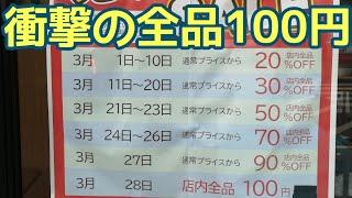 【#39】中古レトロゲームコレクション