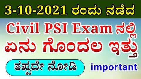civil psi Exam key answer pepper-2 3-10-2021 civil psi Exam key answer pepper-2 in kannada