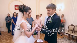 Свадьба Аллы и Андрея, видеоклип
