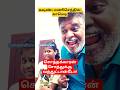 நிலா வெளிச்சமா?#shorts #shortsfeed #shortvideo #tamil #comedy