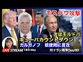 モスクワに攻撃 キューバ モルドバ 2026.05.18.